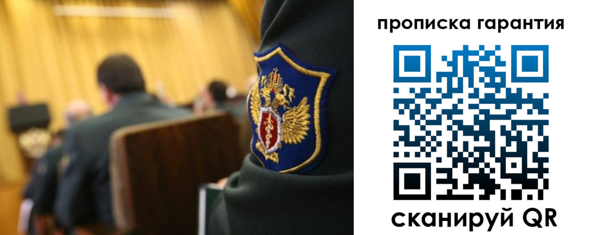 купить прописку в Белебее