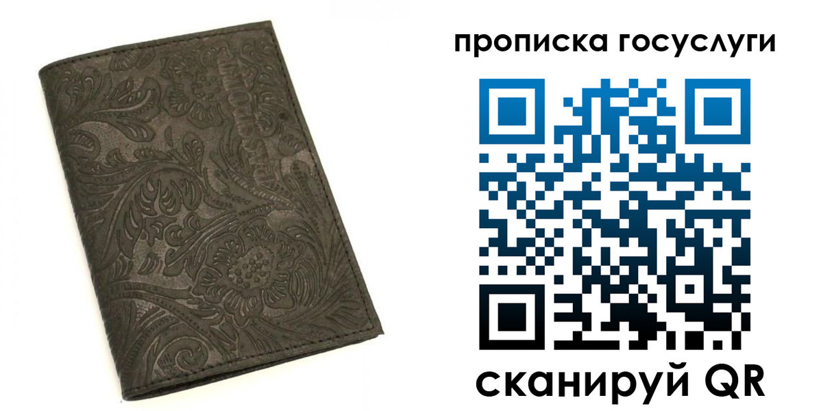 временная регистрация для всех в Белебее
