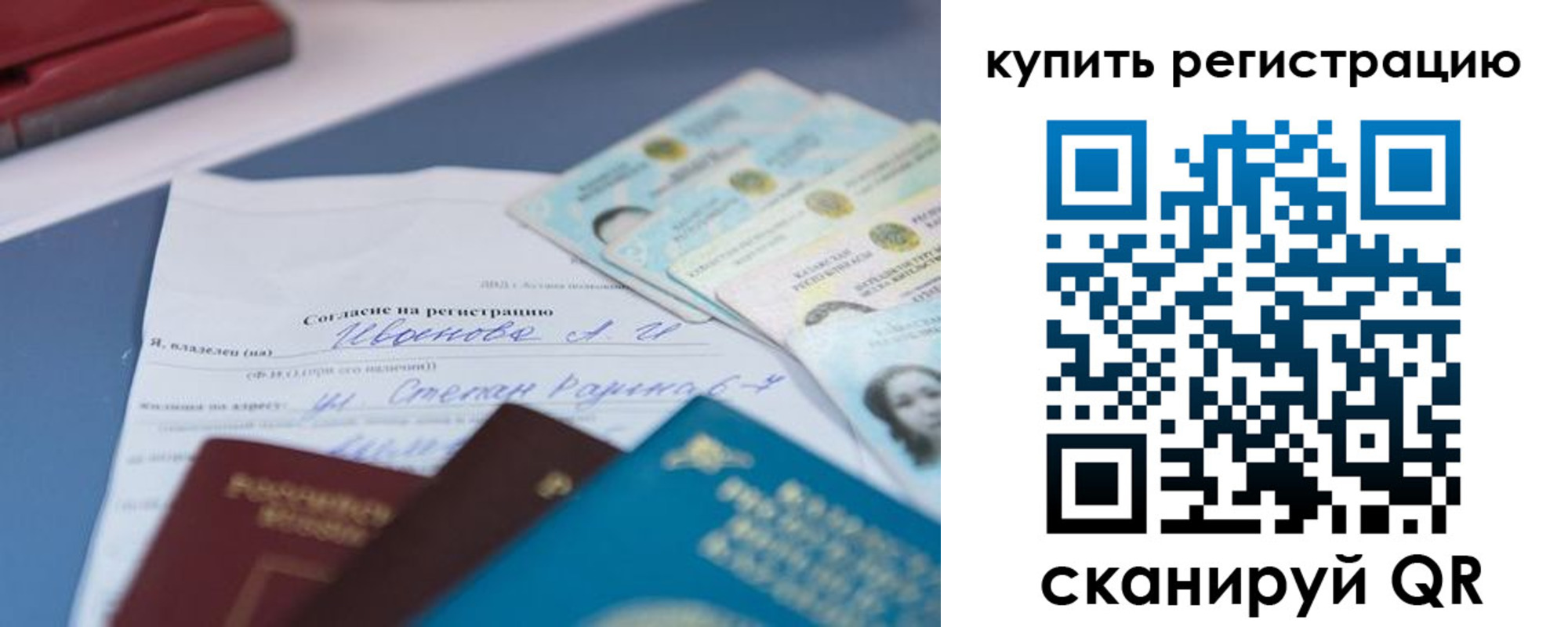где прописаться в Белебее