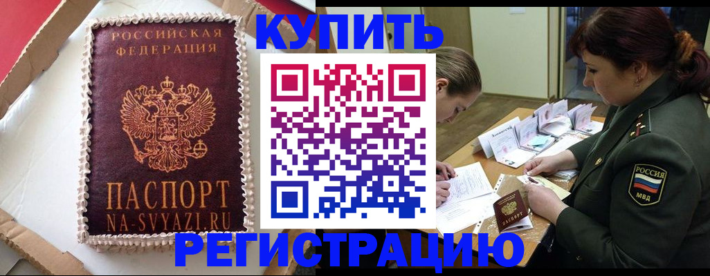 найти адрес прописки в Белебее