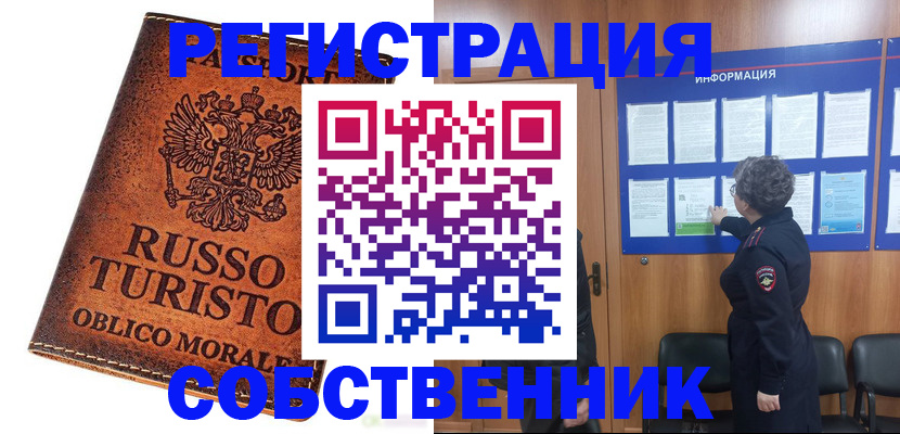 регистрация в Белебее