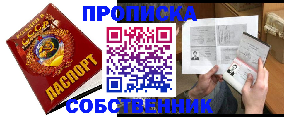 временная регистрация в Белебее