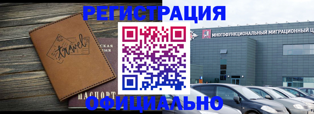 прописка для военкомата в Белебее