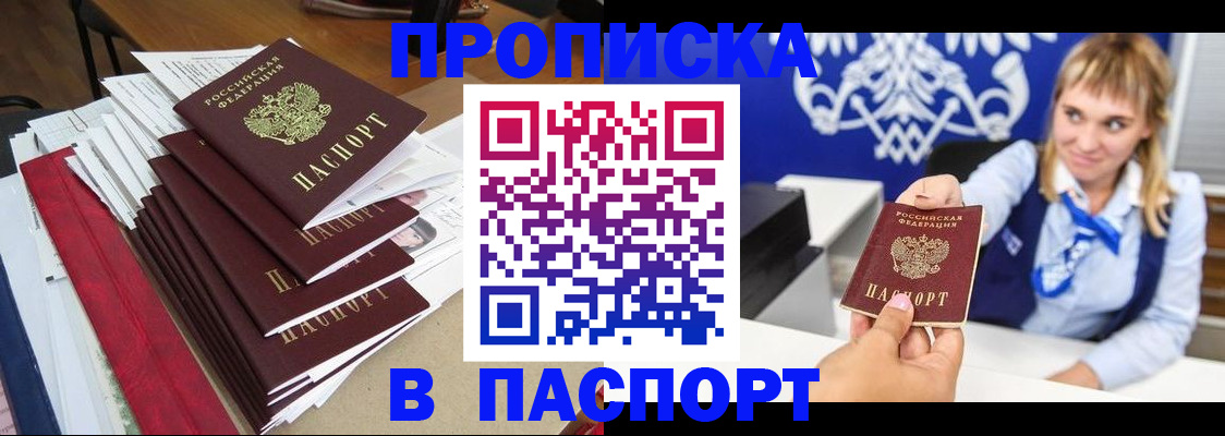 временная регистрация поиск в Белебее